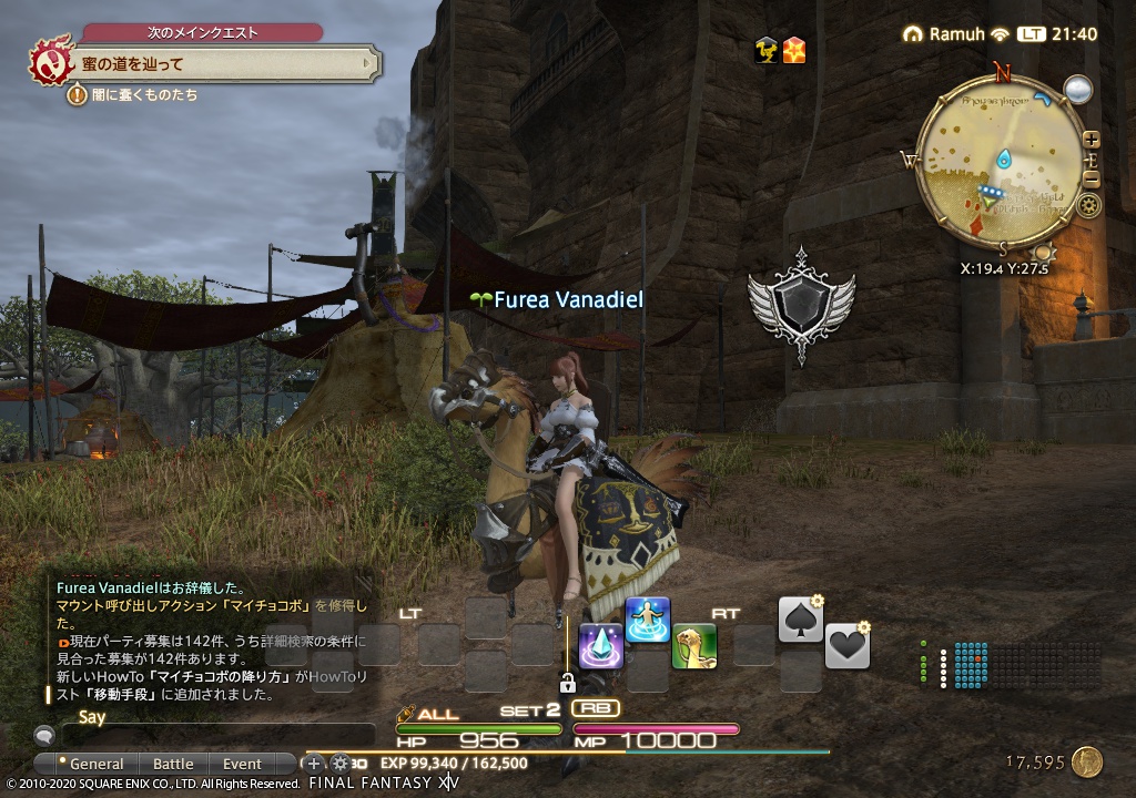 ffxiv_20200225_214020_838