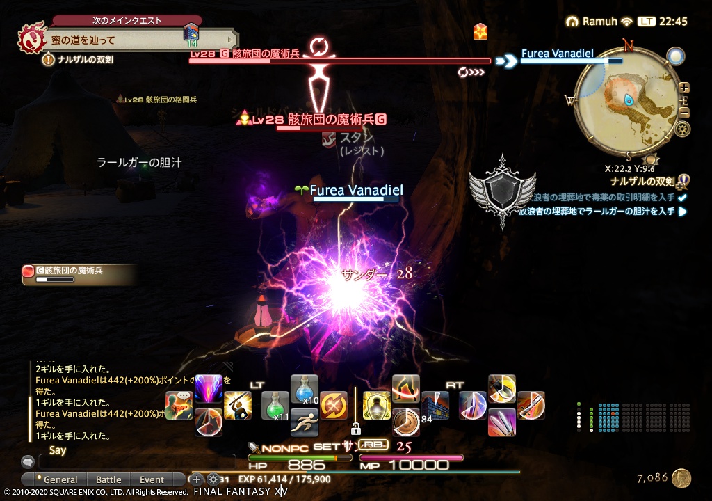 ffxiv_20200226_224537_940 ffxiv_20200226_224537_940