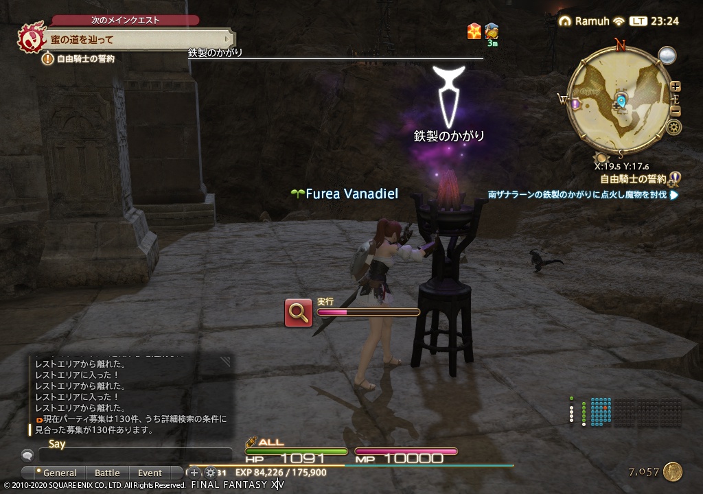 ffxiv_20200226_232423_614 ffxiv_20200226_232423_614