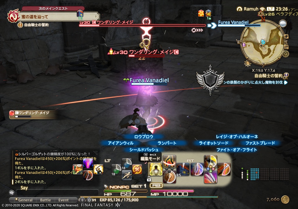 ffxiv_20200226_232612_524 ffxiv_20200226_232612_524