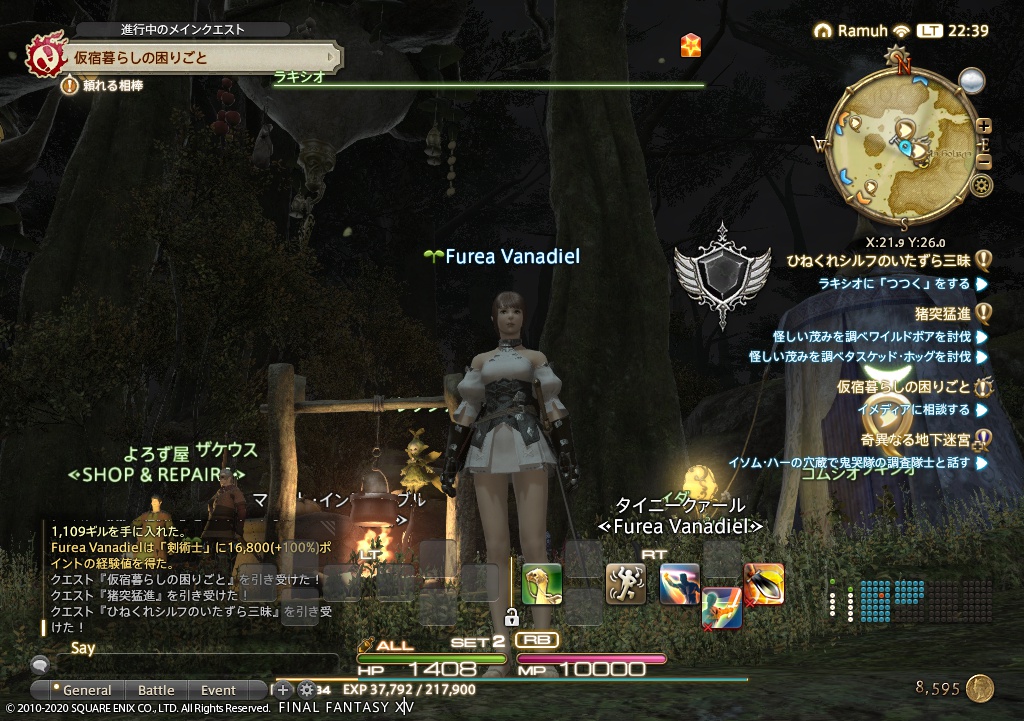 ffxiv_20200302_223933_186