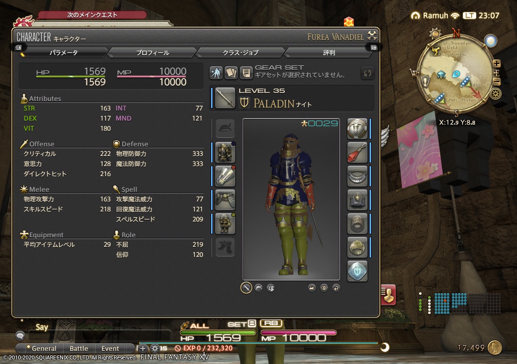 ffxiv_20200303_230719_746