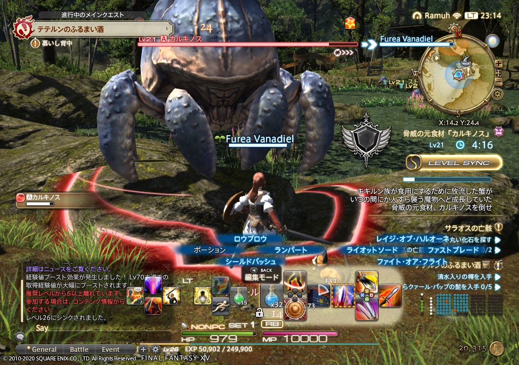 ffxiv_20200316_231434_169 ffxiv_20200316_231434_169