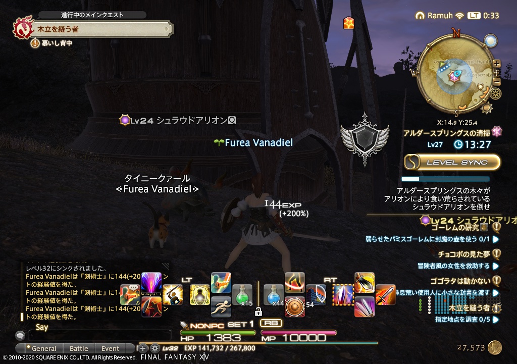 ffxiv_20200318_003336_847 ffxiv_20200318_003336_847