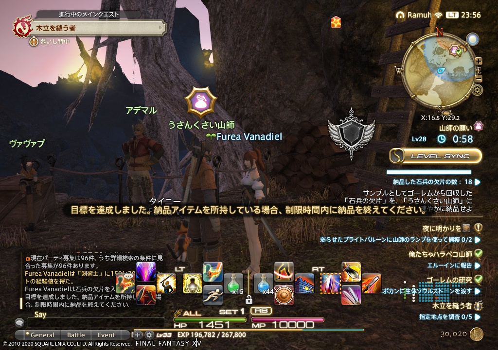 ffxiv_20200318_235645_512 ffxiv_20200318_235645_512