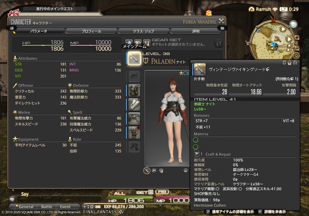 ffxiv_20200319_002904_741 ffxiv_20200319_002904_741