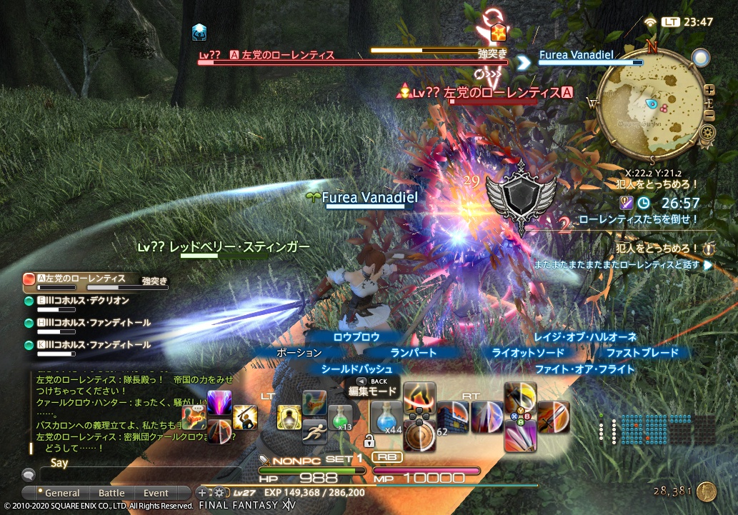 ffxiv_20200319_234714_997 ffxiv_20200319_234714_997