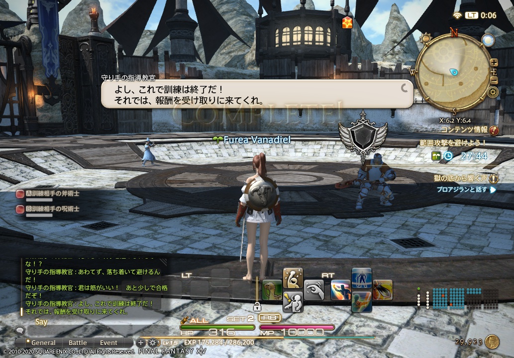 ffxiv_20200320_000608_679 ffxiv_20200320_000608_679