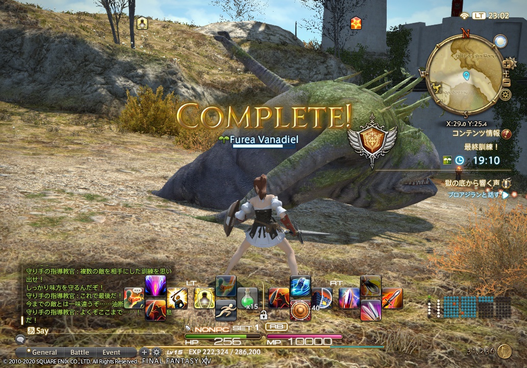 ffxiv_20200320_230226_437 ffxiv_20200320_230226_437