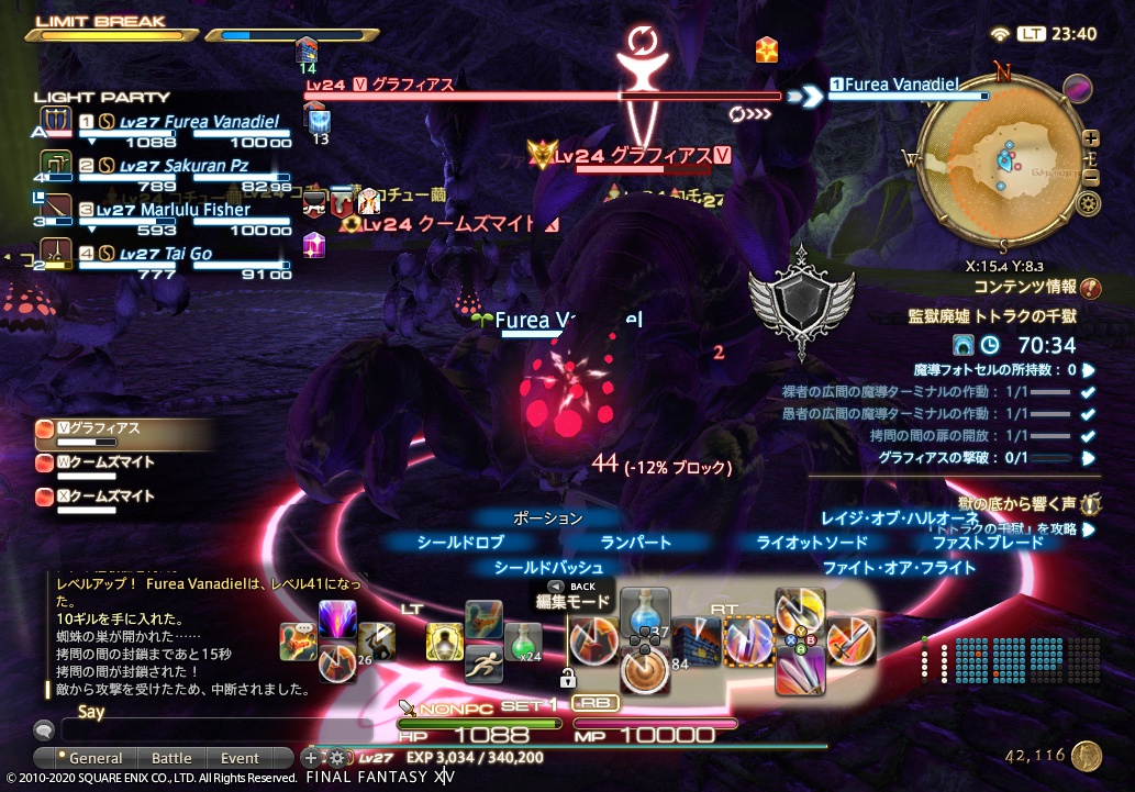 ffxiv_20200324_234032_336 ffxiv_20200324_234032_336