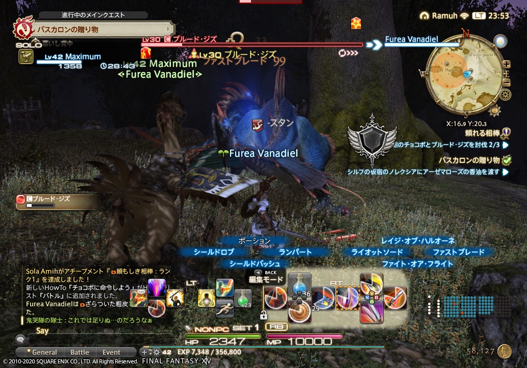 ffxiv_20200325_235349_681 ffxiv_20200325_235349_681