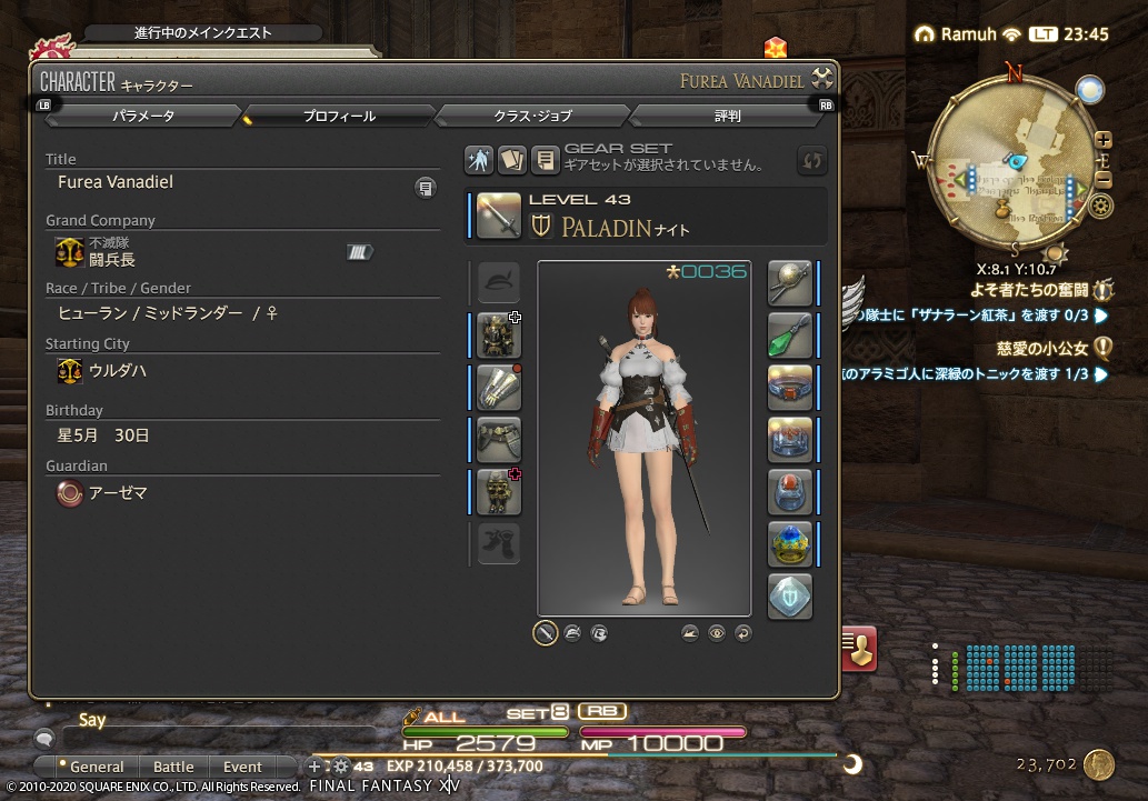 ffxiv_20200327_234517_467 ffxiv_20200327_234517_467