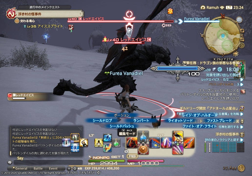 ffxiv_20200331_232412_719 ffxiv_20200331_232412_719