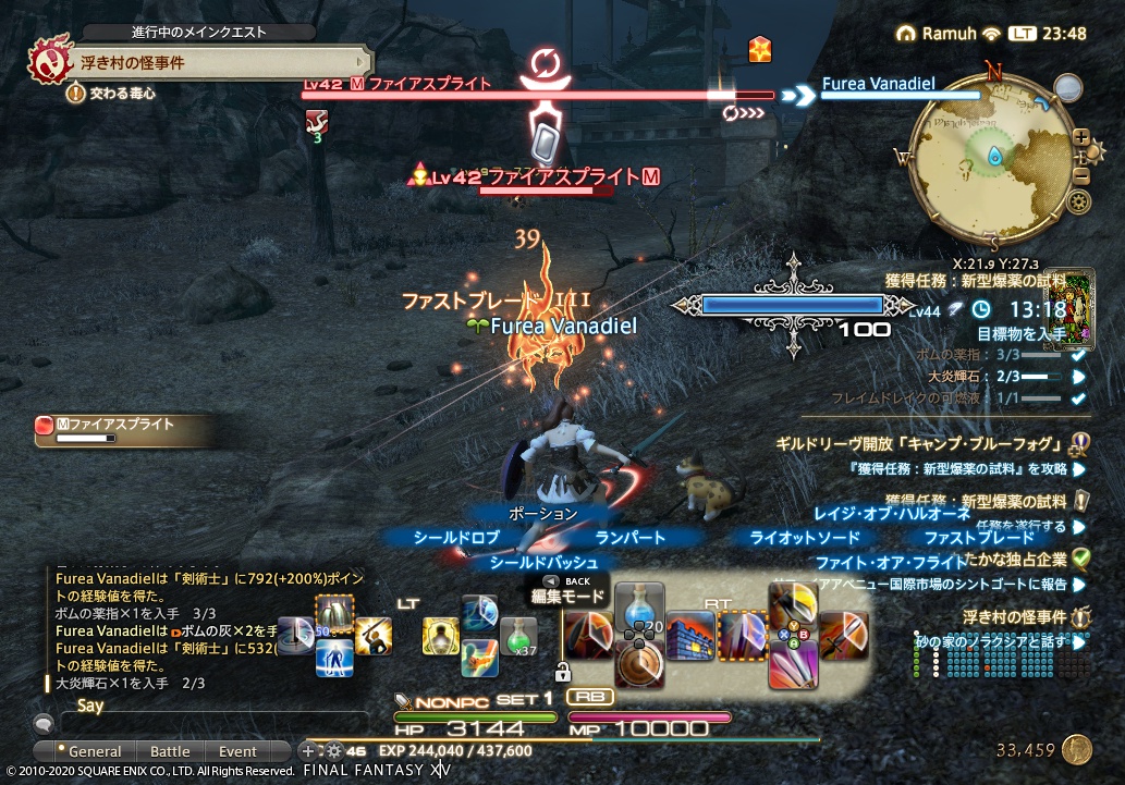 ffxiv_20200401_234827_716 ffxiv_20200401_234827_716