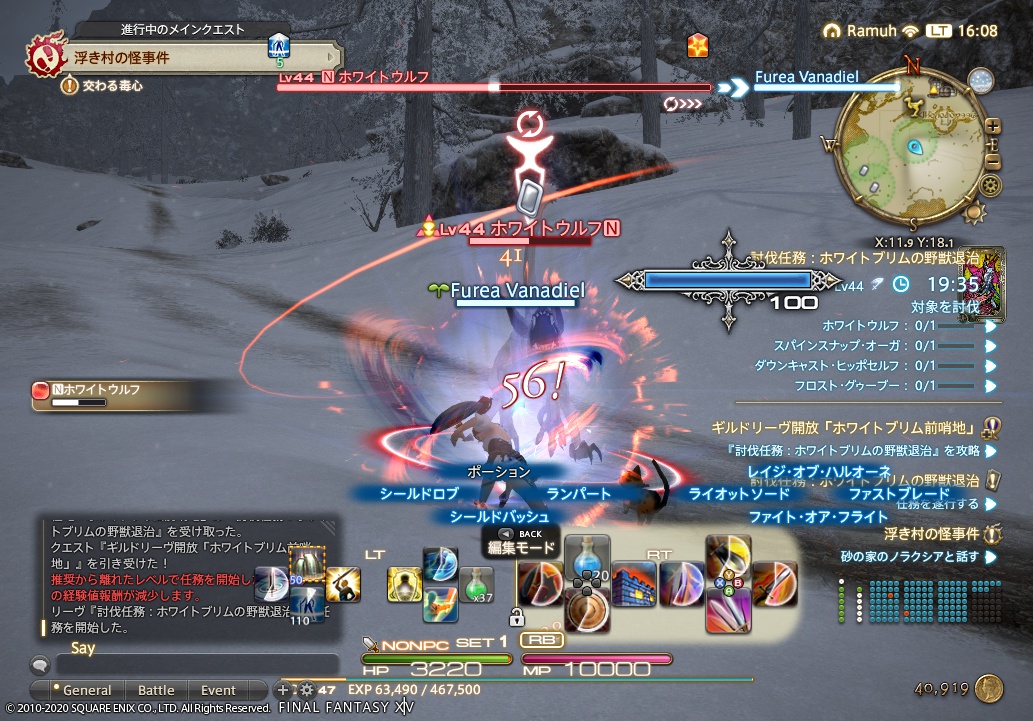 2020年4月3日のFF14＆FF11プレイ日記