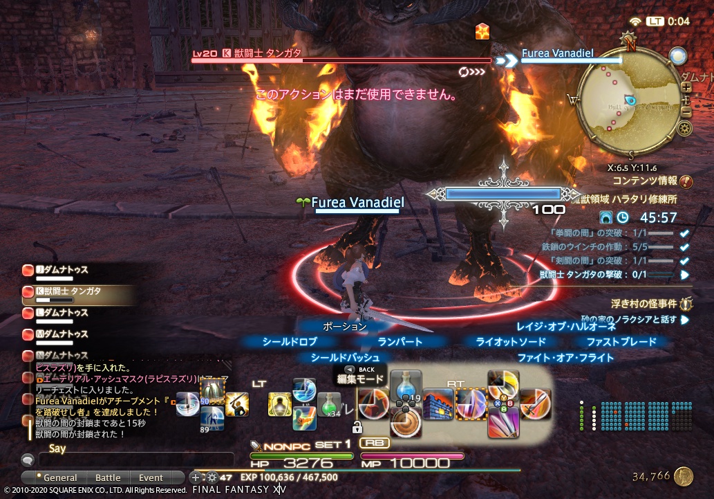 ffxiv_20200404_000444_108 ffxiv_20200404_000444_108