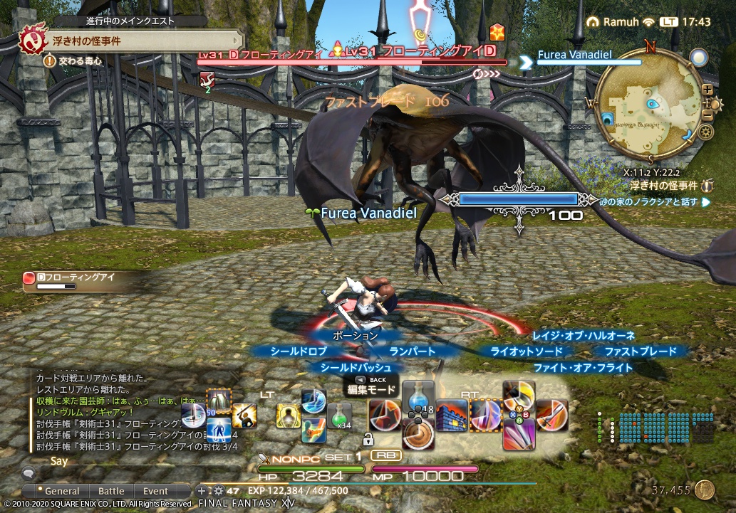 2020年4月4日のFF14＆FF11プレイ日記