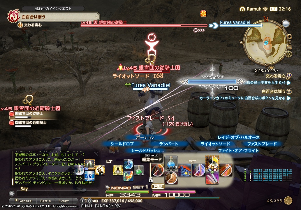 ffxiv_20200407_221629_190