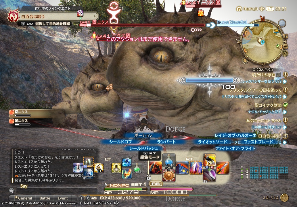 ffxiv_20200409_232147_527