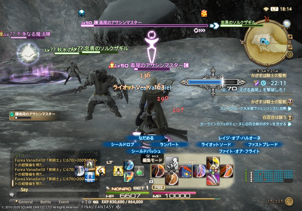 ffxiv_20200411_181452_292 ffxiv_20200411_181452_292