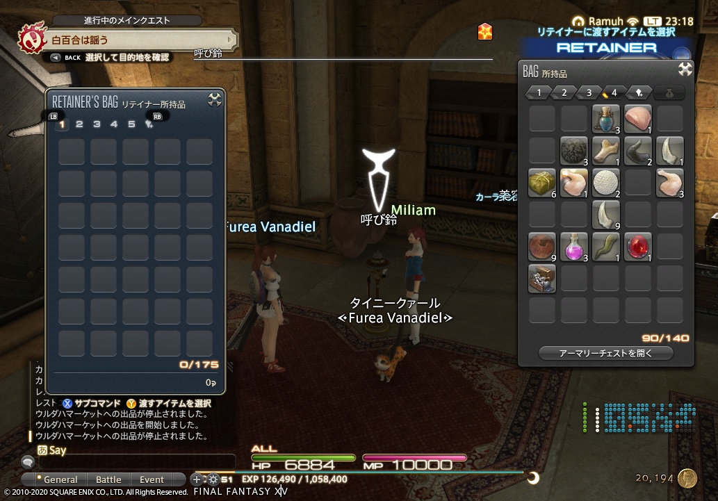 ffxiv_20200411_231820_507 ffxiv_20200411_231820_507