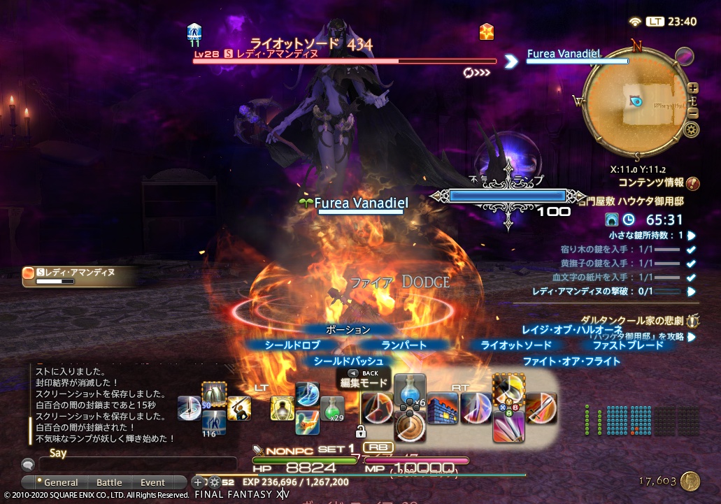 ffxiv_20200414_234040_076 ffxiv_20200414_234040_076