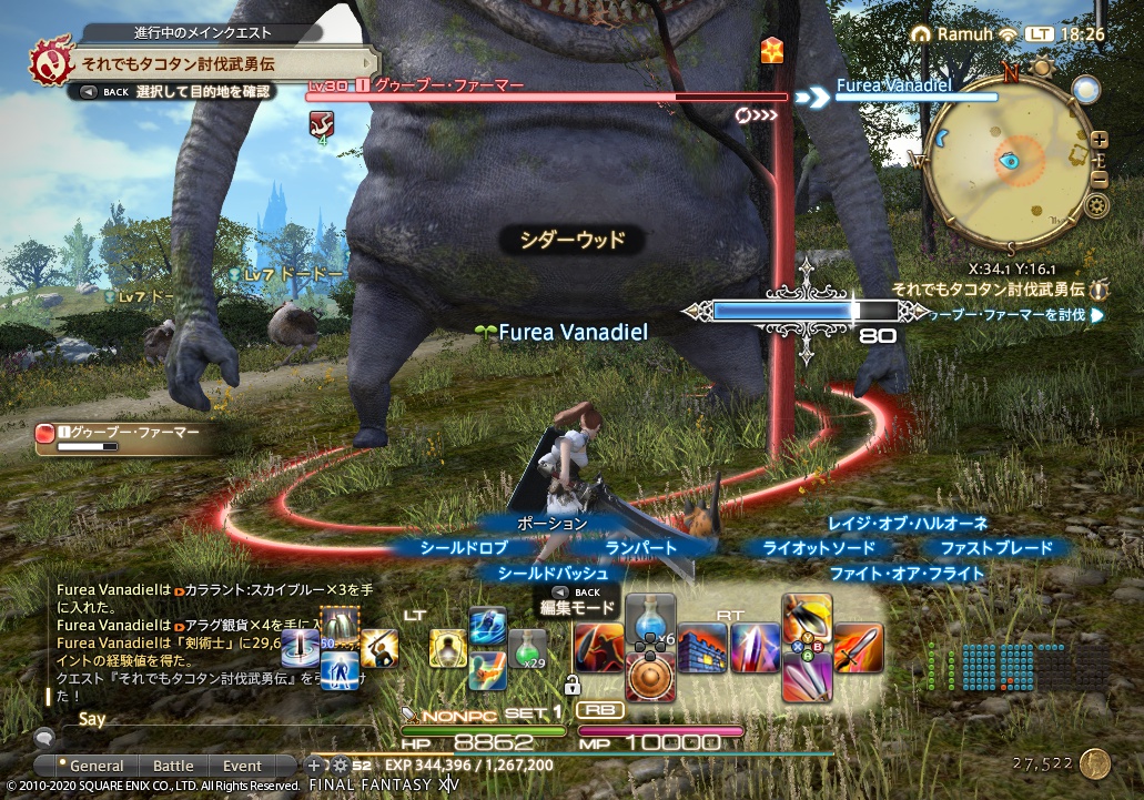 ffxiv_20200415_182647_794