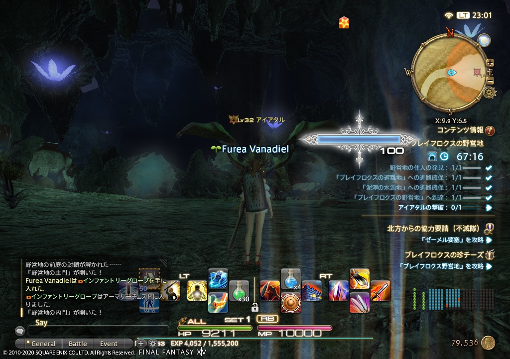 ffxiv_20200418_230124_115 ffxiv_20200418_230124_115