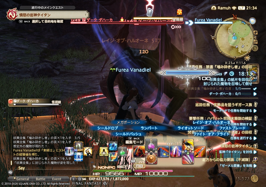 ffxiv_20200422_213434_605 ffxiv_20200422_213434_605