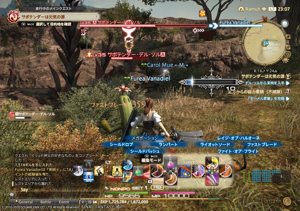 ffxiv_20200424_230740_968 ffxiv_20200424_230740_968