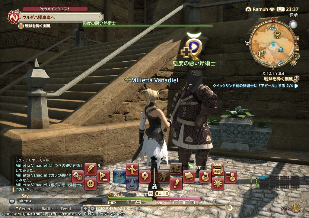 ffxiv_20200425_233752_360 ffxiv_20200425_233752_360