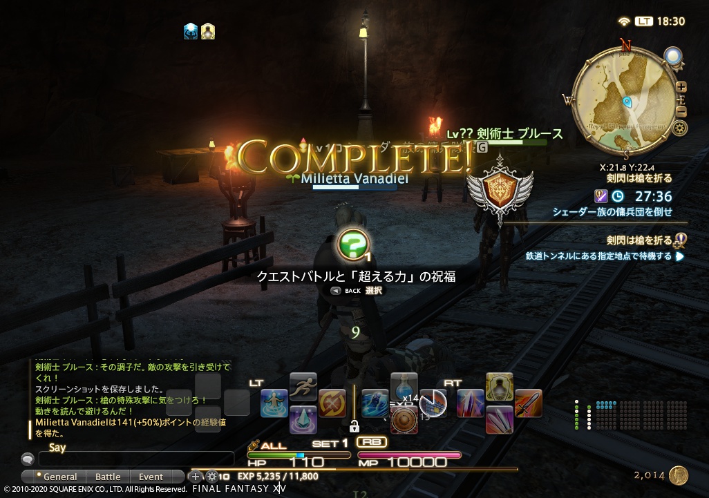 ffxiv_20200429_183014_868 ffxiv_20200429_183014_868