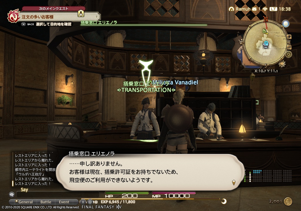 ffxiv_20200429_183859_604 ffxiv_20200429_183859_604