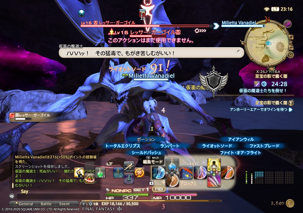 ffxiv_20200430_231644_946 ffxiv_20200430_231644_946