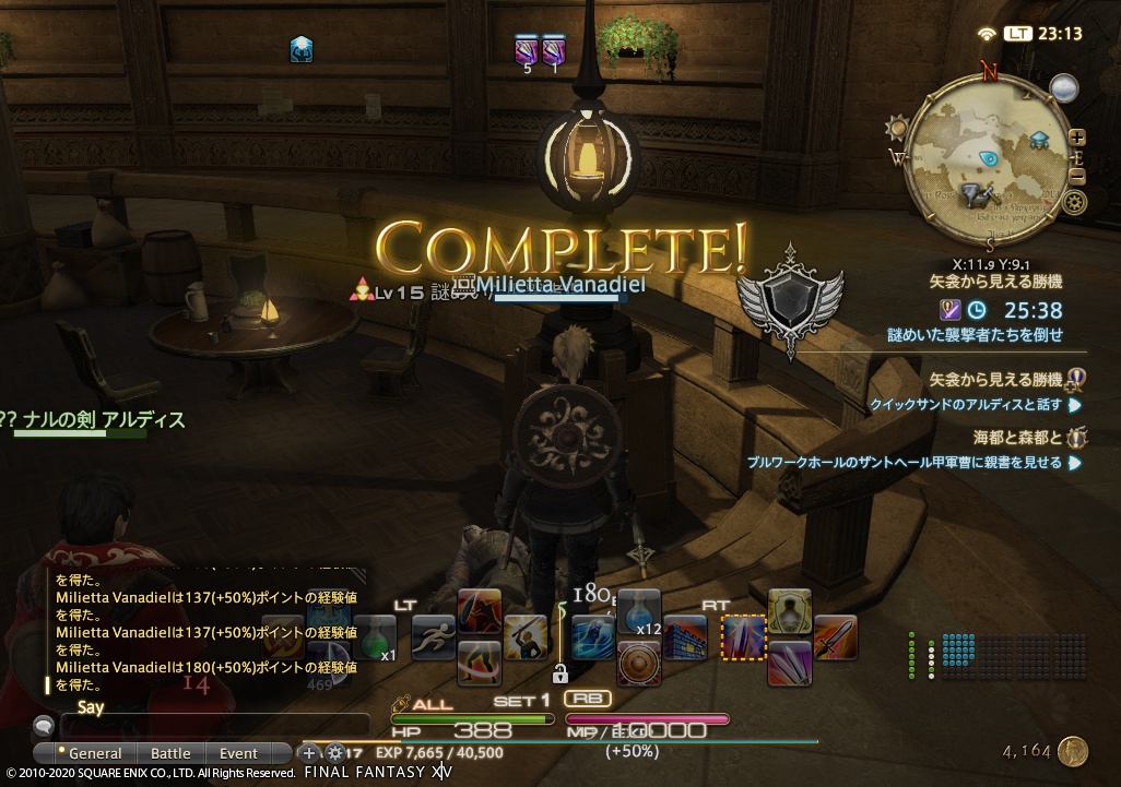 ffxiv_20200503_231307_270 ffxiv_20200503_231307_270