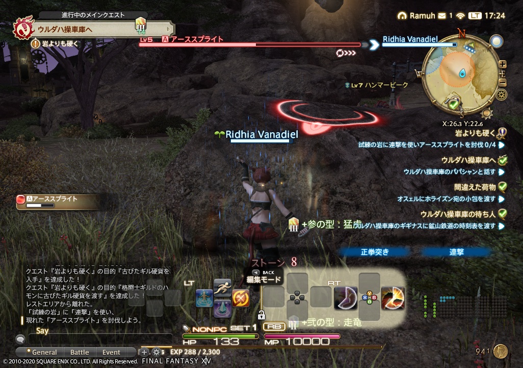 ffxiv_20200507_172427_904