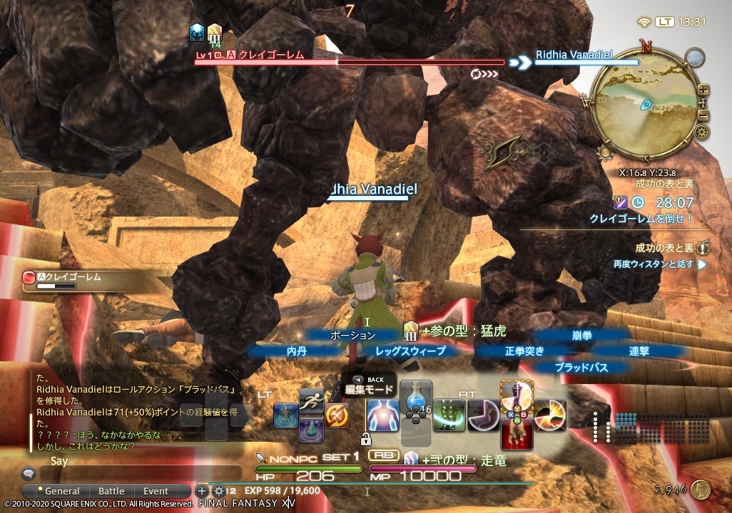 ffxiv_20200513_133131_273 ffxiv_20200513_133131_273