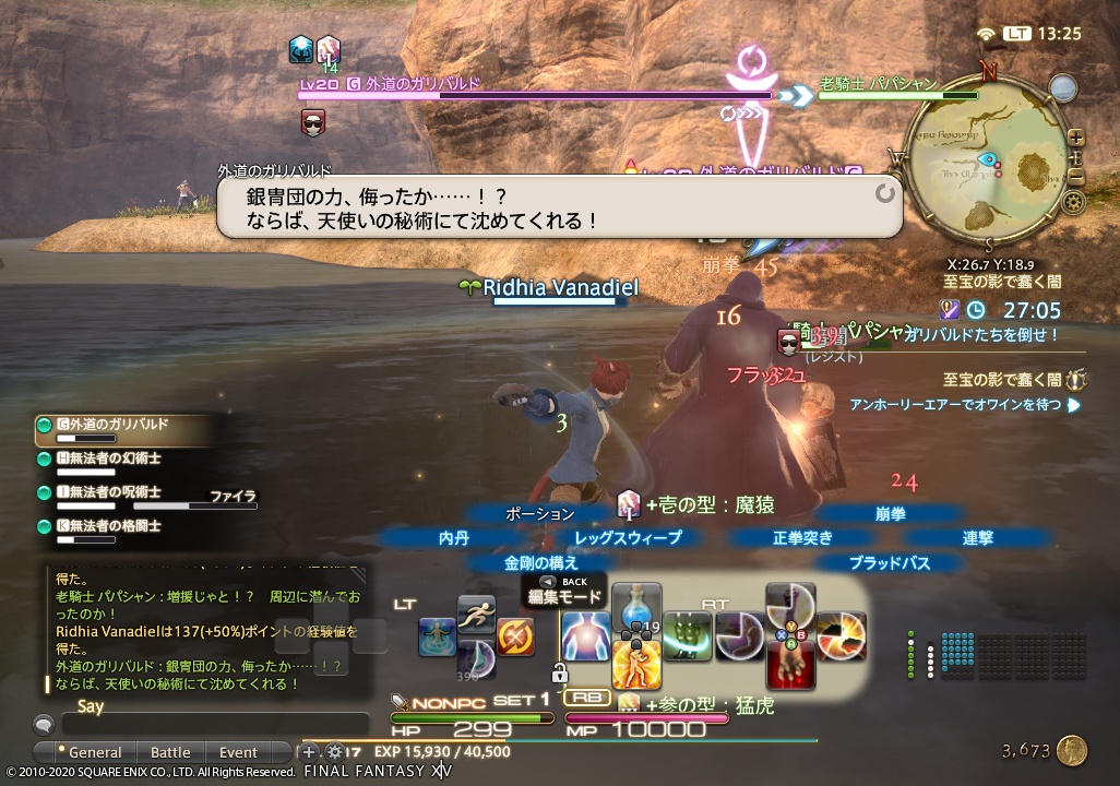 ffxiv_20200515_132505_993 ffxiv_20200515_132505_993