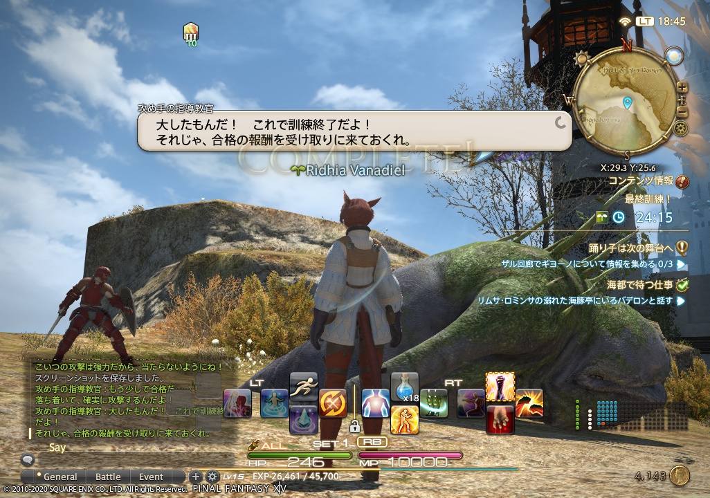 ffxiv_20200515_184530_343 ffxiv_20200515_184530_343