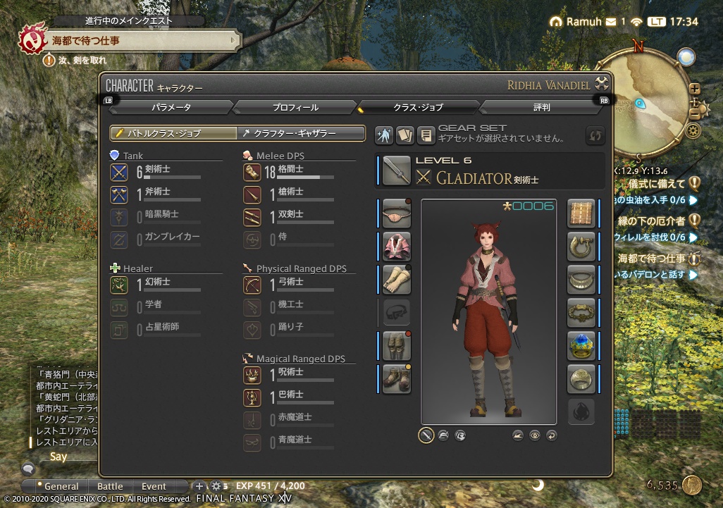 ffxiv_20200518_173426_819 ffxiv_20200518_173426_819