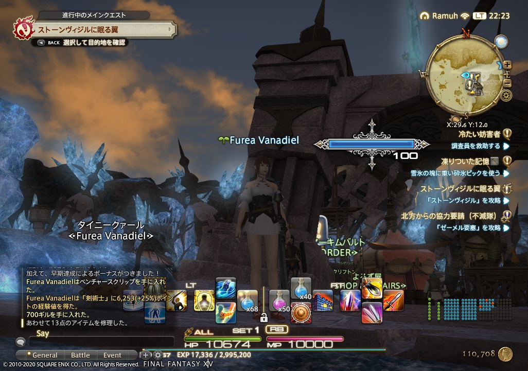 2020年5月18日のFF14プレイ日記