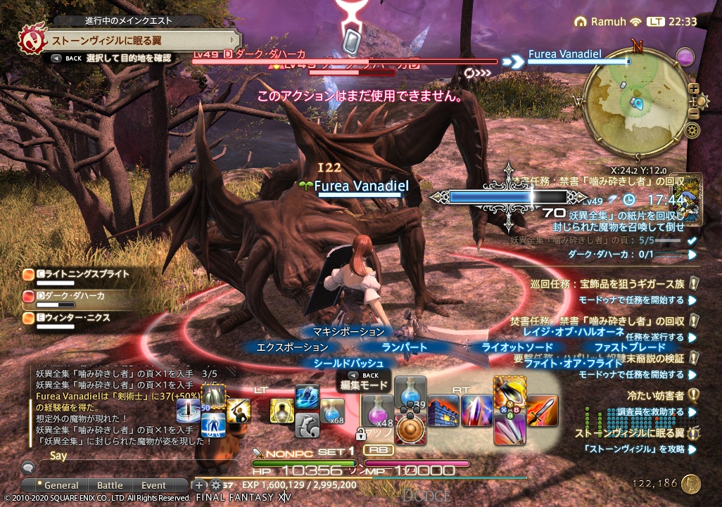 2020年5月21日のFF14＆PSO2プレイ日記