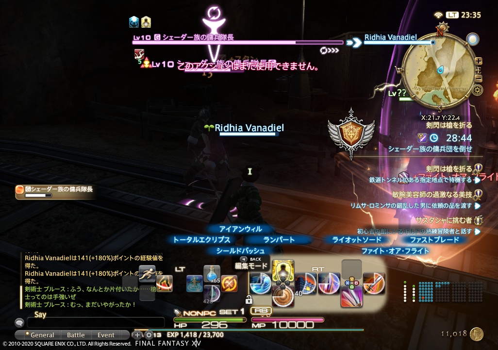 ffxiv_20200521_233530_919