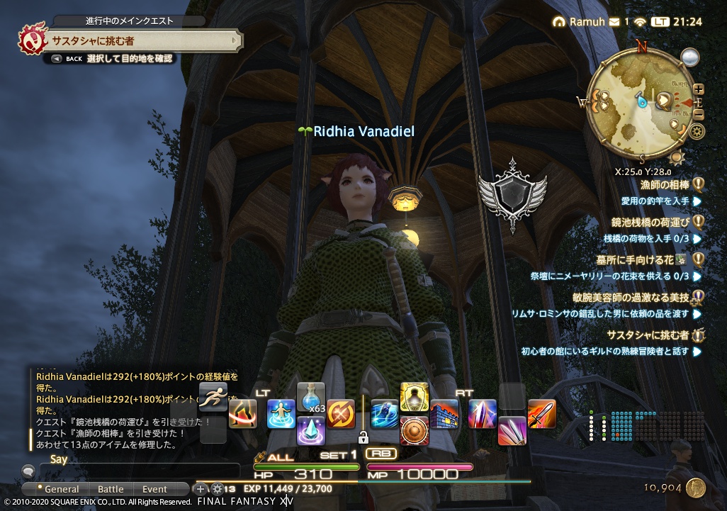 ffxiv_20200522_212426_699 ffxiv_20200522_212426_699