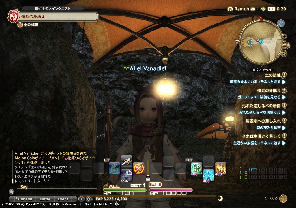 ffxiv_20200527_002933_297 ffxiv_20200527_002933_297