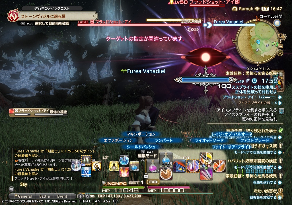 ffxiv_20200527_164749_156 ffxiv_20200527_164749_156