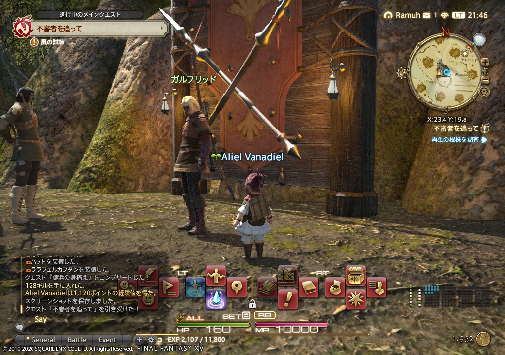 ffxiv_20200527_214614_497 ffxiv_20200527_214614_497