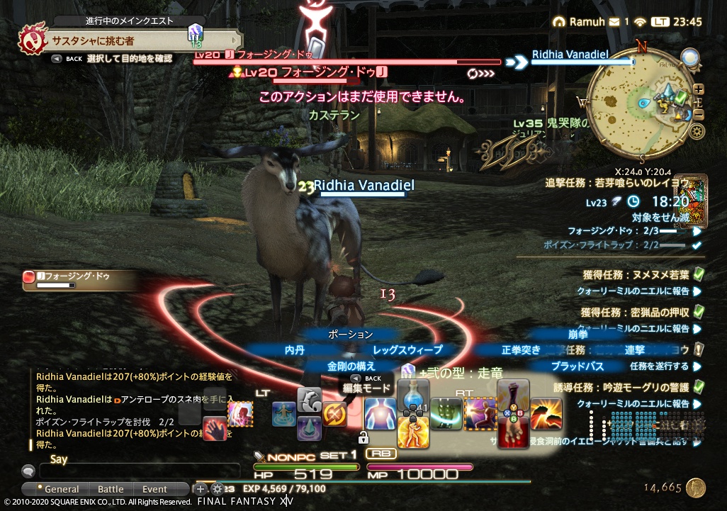 ffxiv_20200527_234514_495 ffxiv_20200527_234514_495