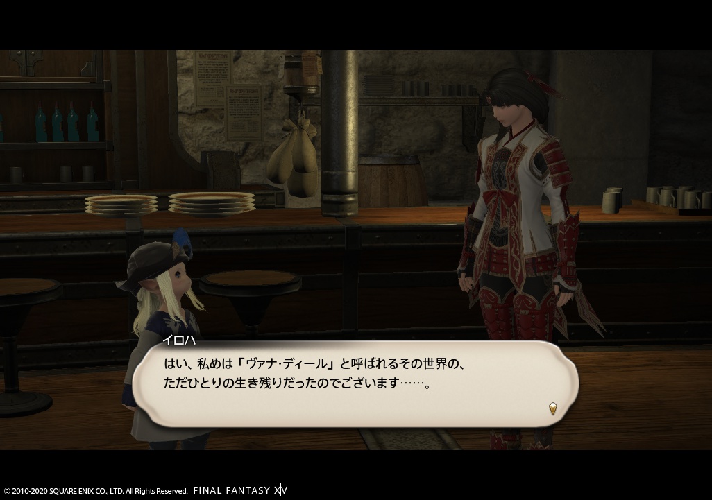 ffxiv_20200529_220123_739 ffxiv_20200529_220123_739