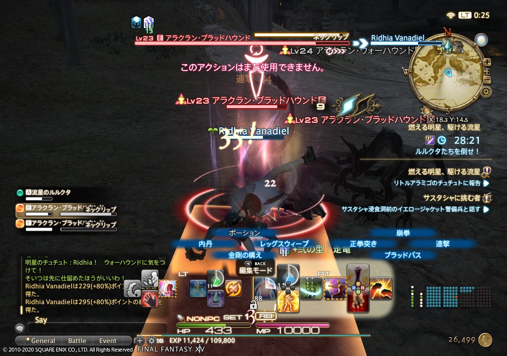 ffxiv_20200530_002522_127 ffxiv_20200530_002522_127